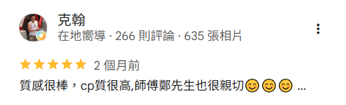 木村智能居家 Google 五星評價